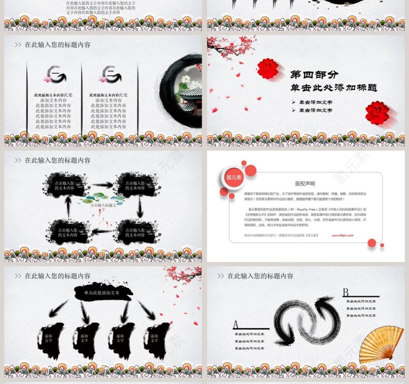 元旦狂欢元旦新年PPT第4张