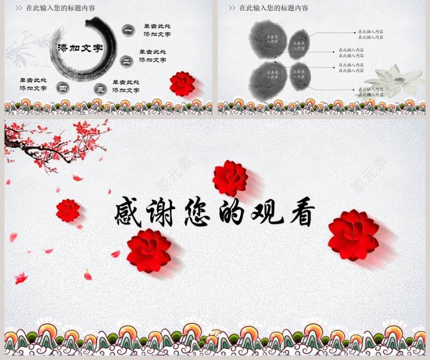 元旦狂欢元旦新年PPT第5张