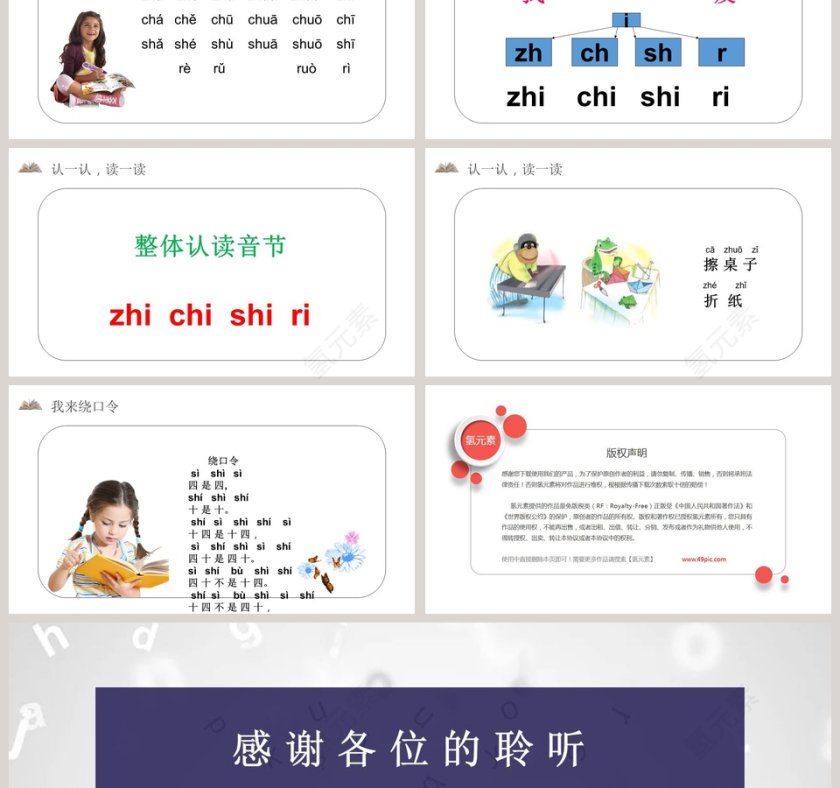 教学ppt课件第3张