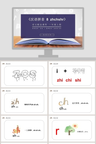 教学ppt课件