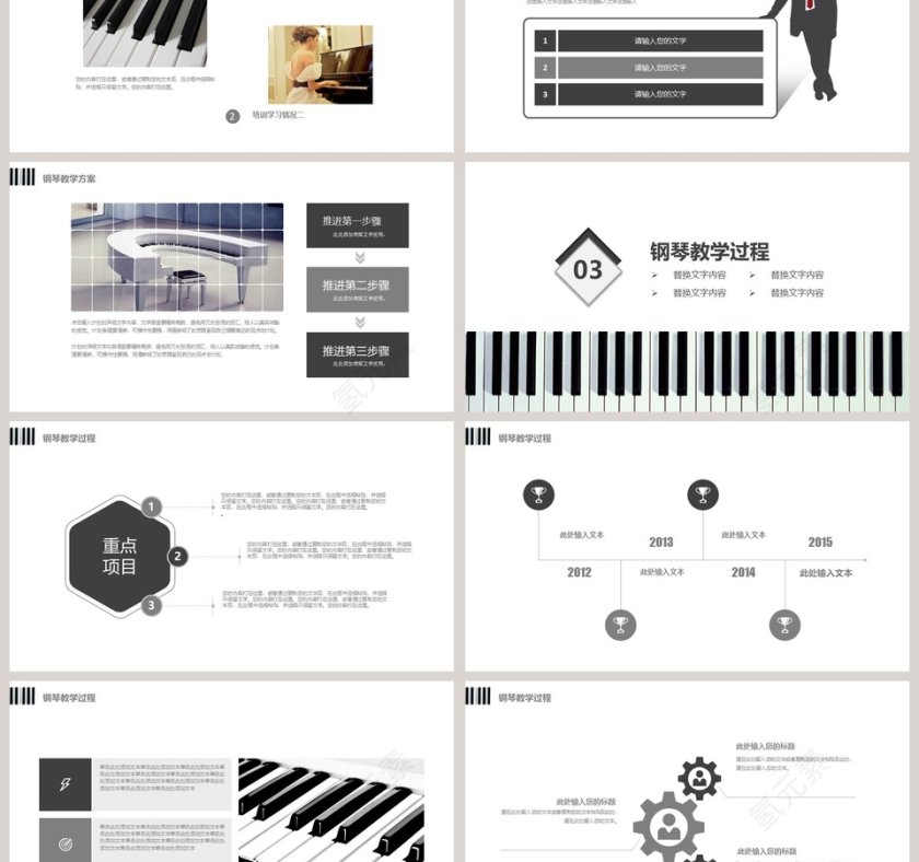 钢琴音乐教育PPT模板第3张