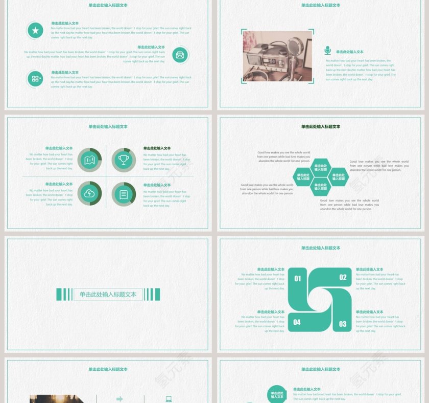 清新简约通用PPT模板教师说课课件PPT  第2张