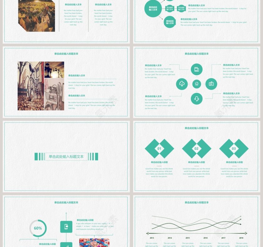 清新简约通用PPT模板教师说课课件PPT  第3张