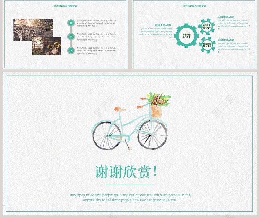 清新简约通用PPT模板教师说课课件PPT  第5张