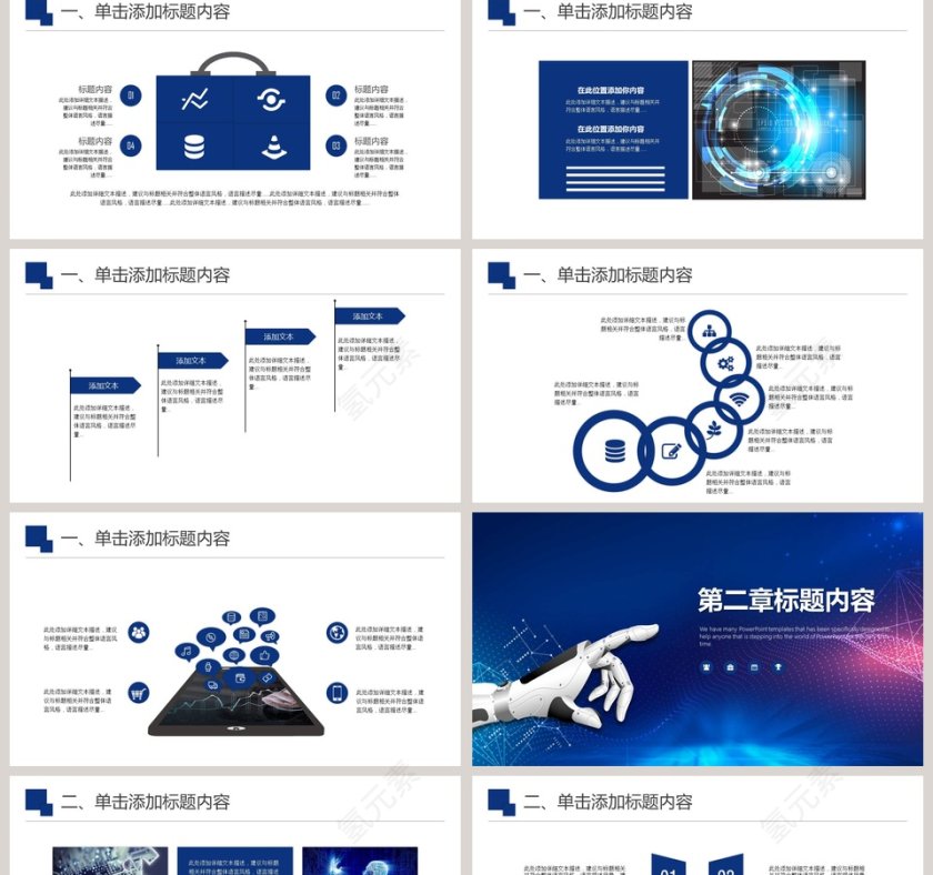 5G移动通信ppt第2张