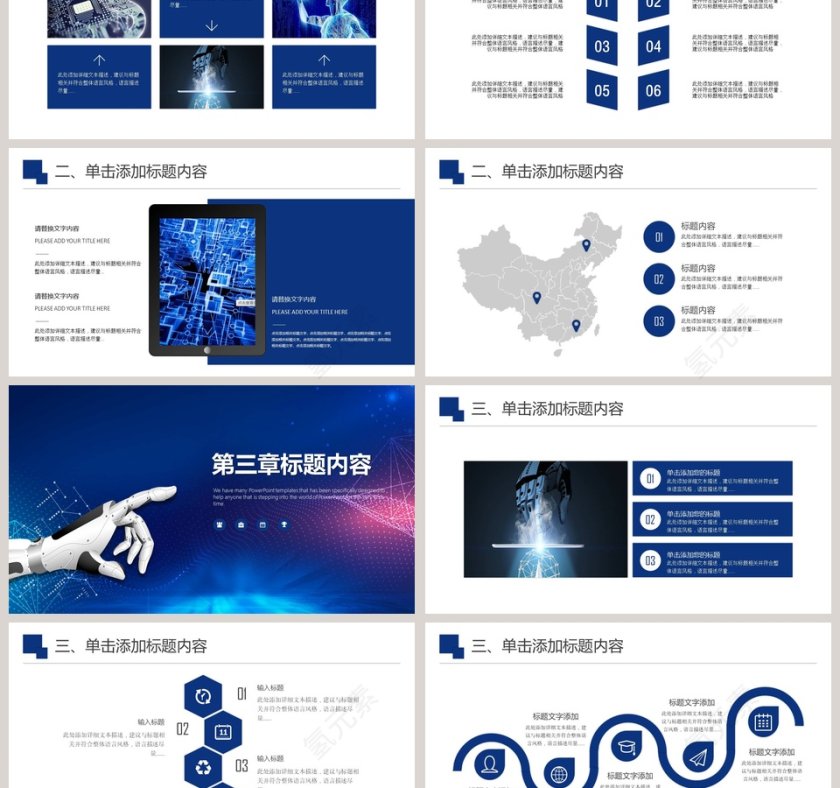 5G移动通信ppt第3张
