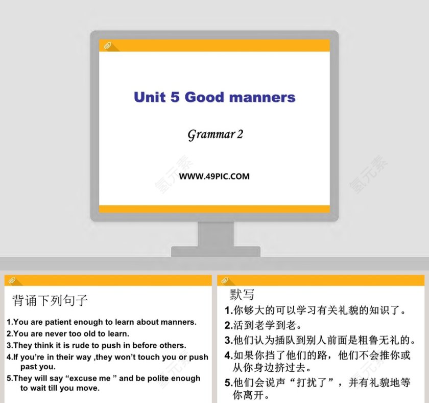 Grammar 2-Unit 5 Good manners教学ppt课件第1张