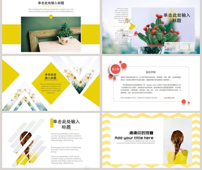 清新简约商务工作计划总结汇报PPT第5张