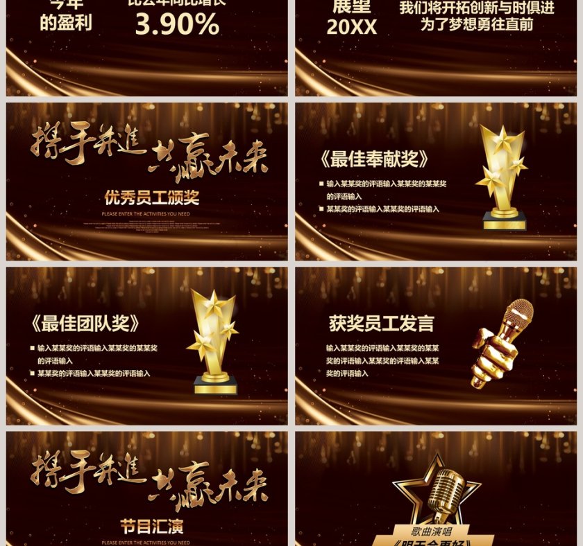 2019年新年晚会及员工颁奖典礼第3张