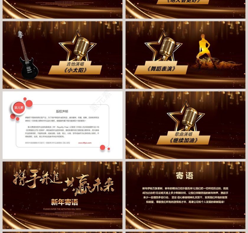 2019年新年晚会及员工颁奖典礼第4张