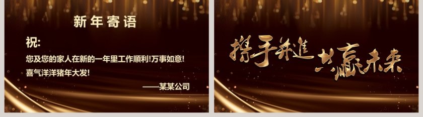 2019年新年晚会及员工颁奖典礼第5张