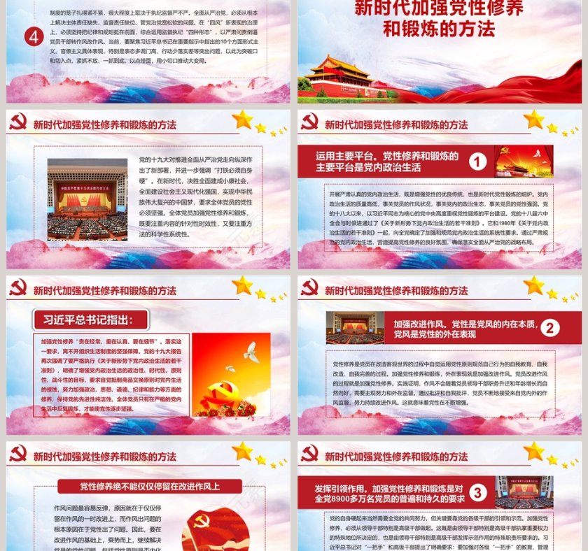 加强廉政工作建设反腐败廉政建设PPT模板廉政廉洁ppt第6张