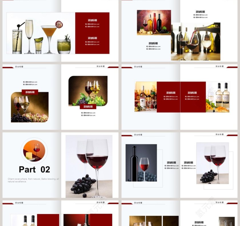 2019杂志风酒文化宣传PPT模板第2张
