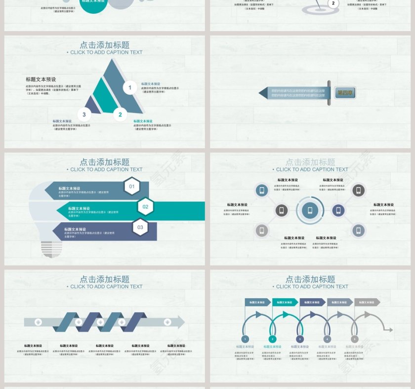 简约小清新通用模板ppt第4张