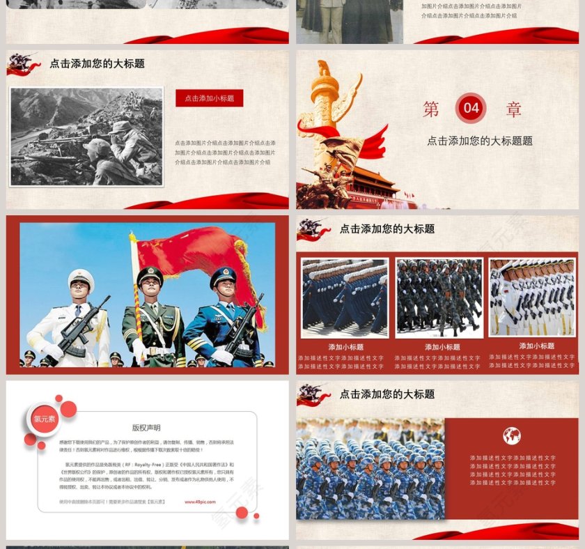 伟大的转折纪念西安事变胜利模板第4张