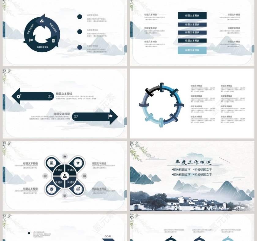 小清新商务汇报PPT模板工作总结第2张