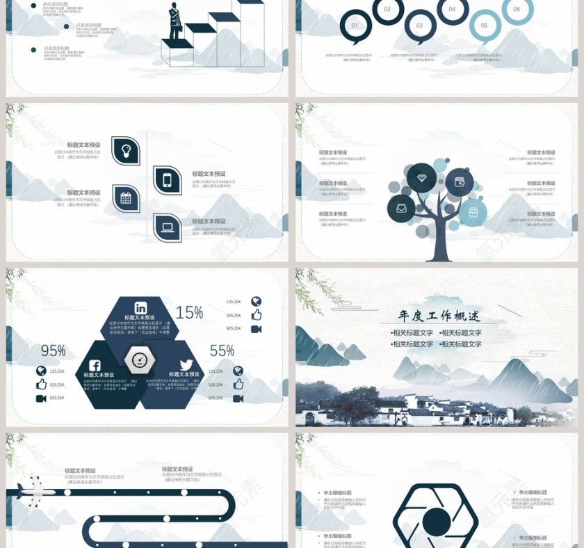 小清新商务汇报PPT模板工作总结第3张