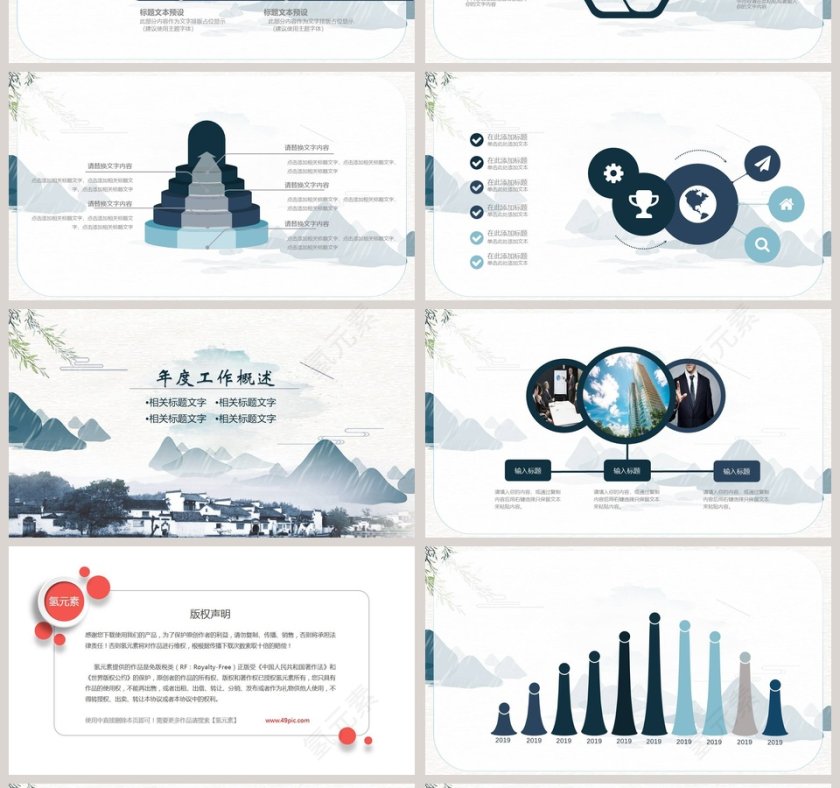 小清新商务汇报PPT模板工作总结第4张