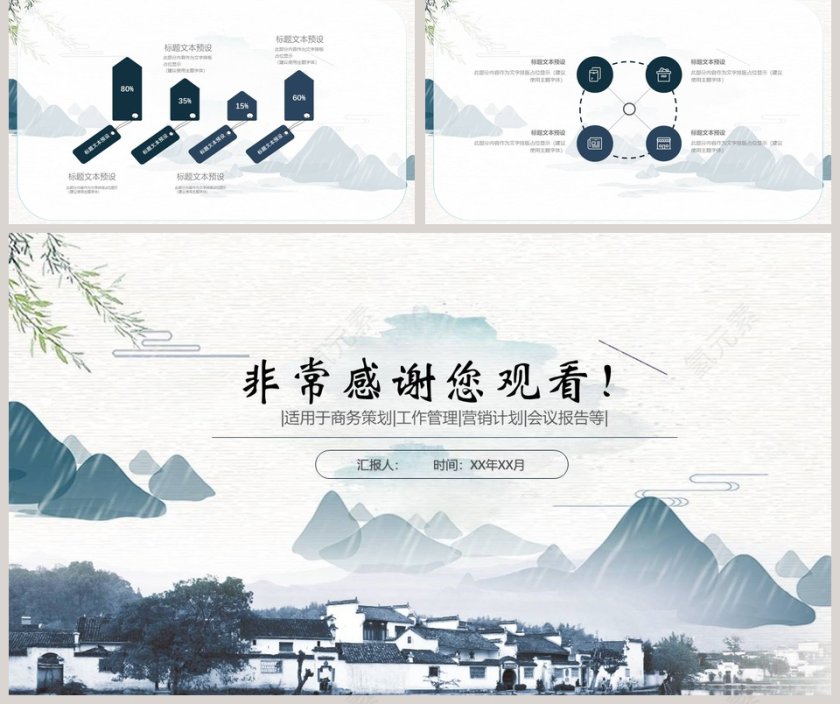 小清新商务汇报PPT模板工作总结第5张