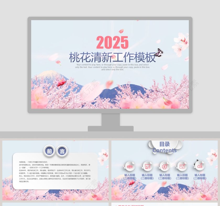 2018桃花清新工作模板述职报告ppt第1张