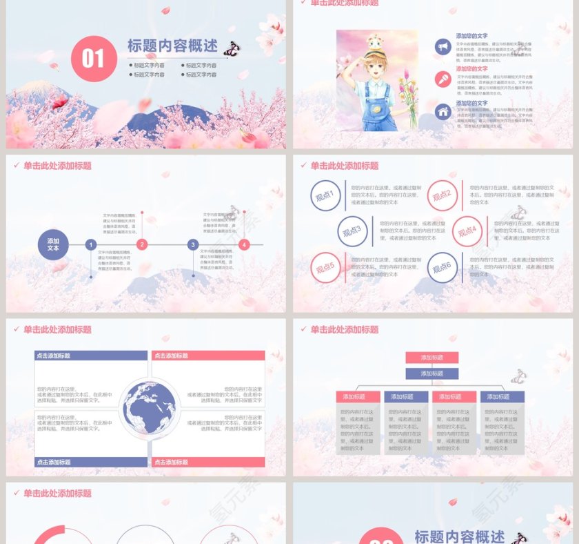 2018桃花清新工作模板述职报告ppt第2张