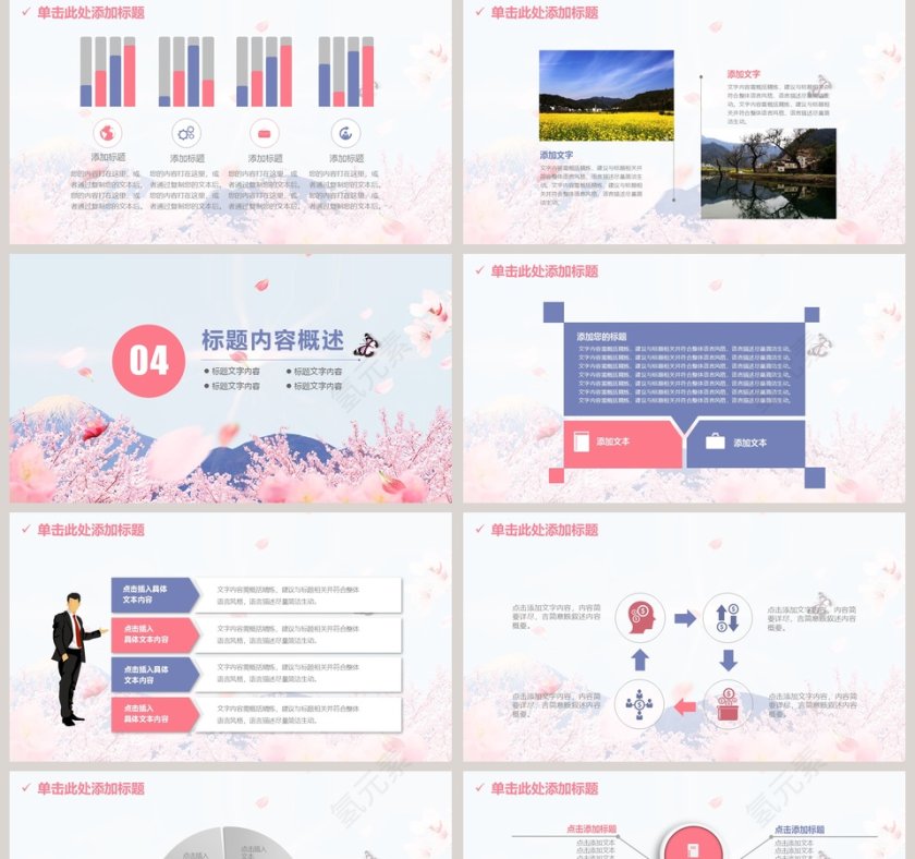 2018桃花清新工作模板述职报告ppt第5张