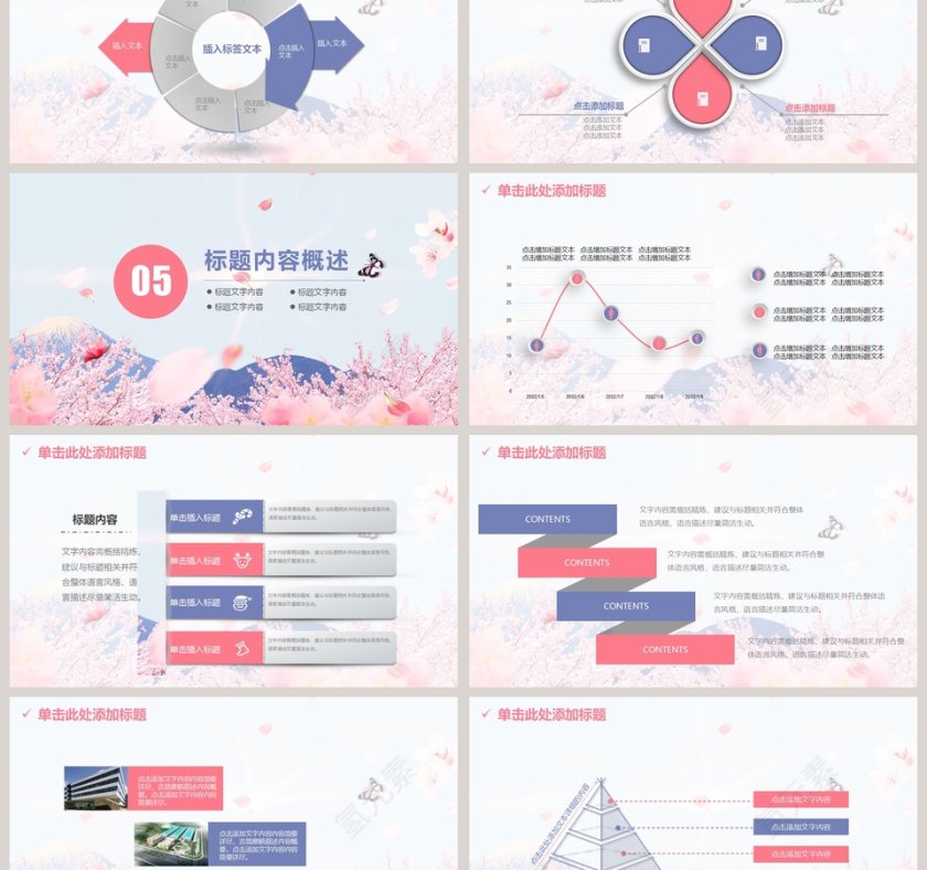 2018桃花清新工作模板述职报告ppt第6张