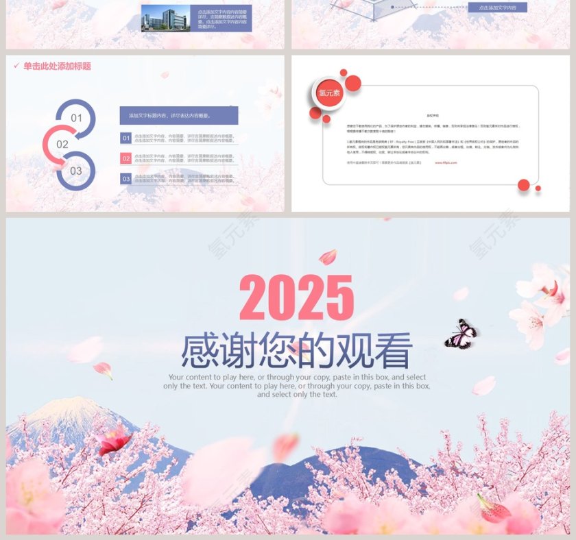 2018桃花清新工作模板述职报告ppt第7张