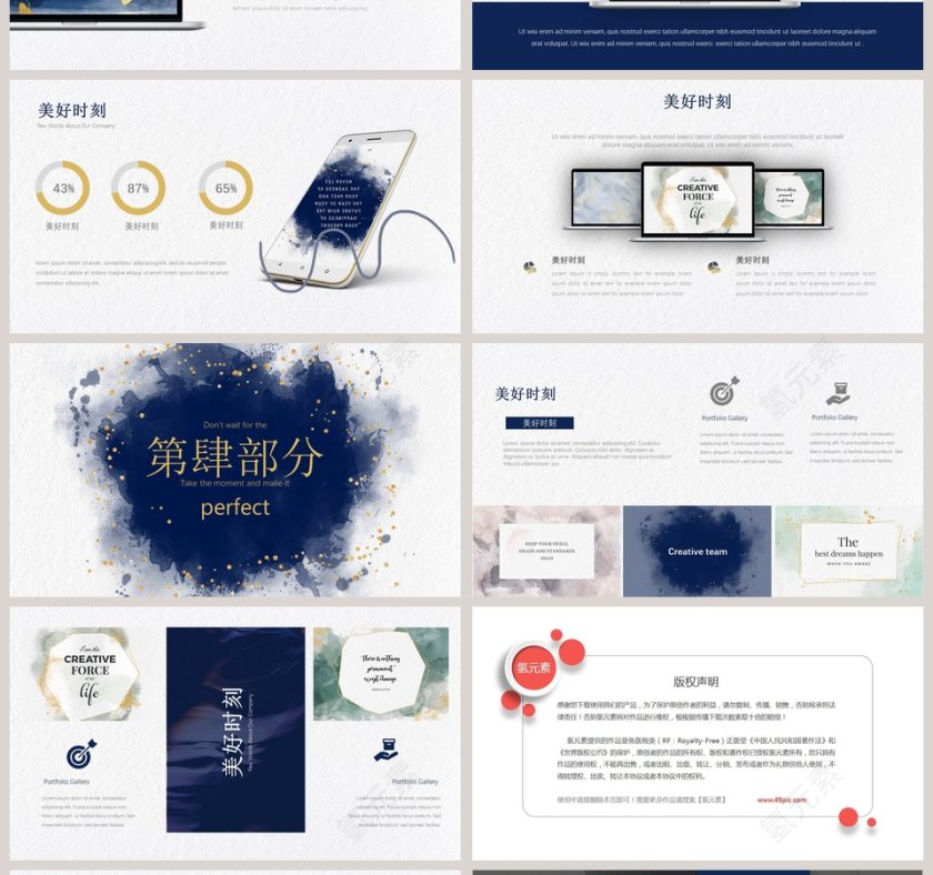 梦幻甜美水彩小清新动态ppt模板第4张