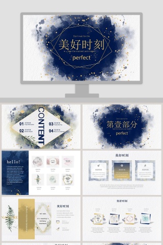 梦幻甜美水彩小清新动态ppt模板