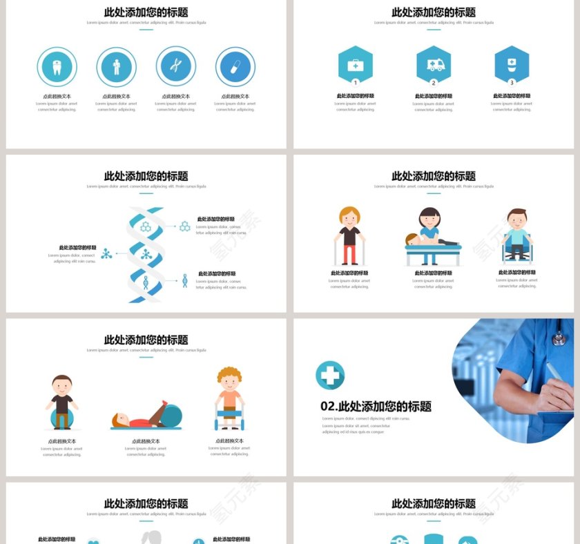 儿童护理PPT模板婴儿儿童护理动态PPT第2张