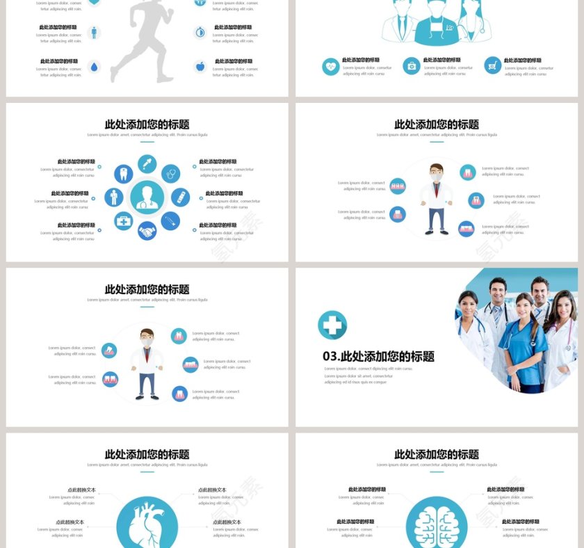 儿童护理PPT模板婴儿儿童护理动态PPT第3张