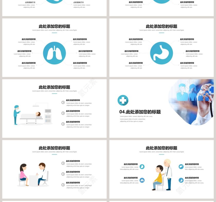 儿童护理PPT模板婴儿儿童护理动态PPT第4张