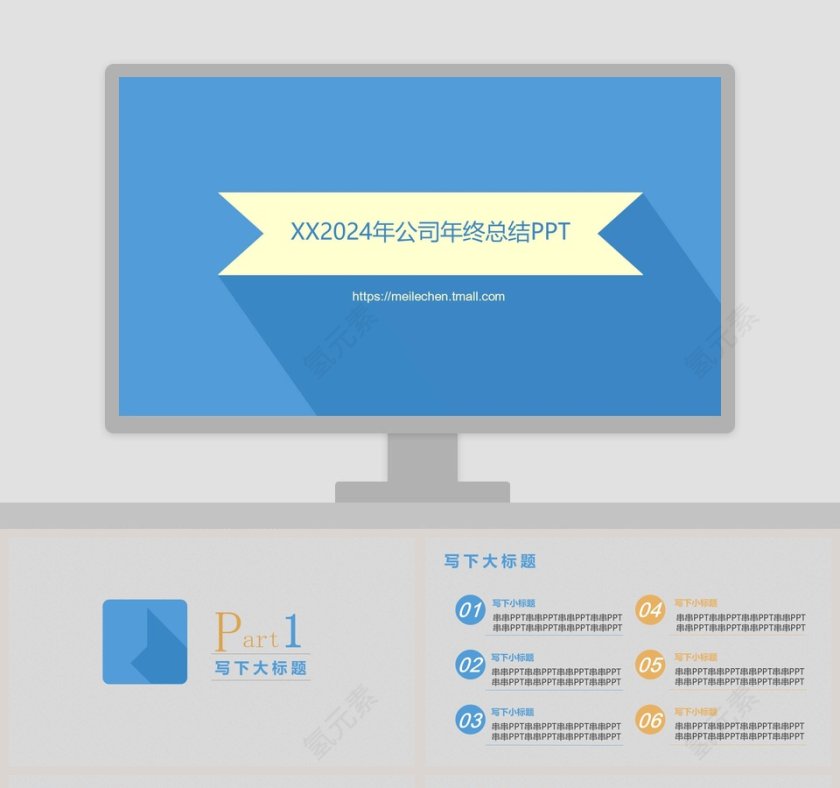 PPT模板 总结PPT 计划P第1张