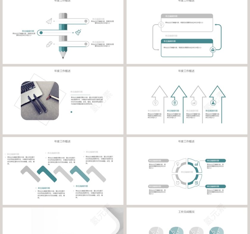 工作工作概述总结汇报模板第2张