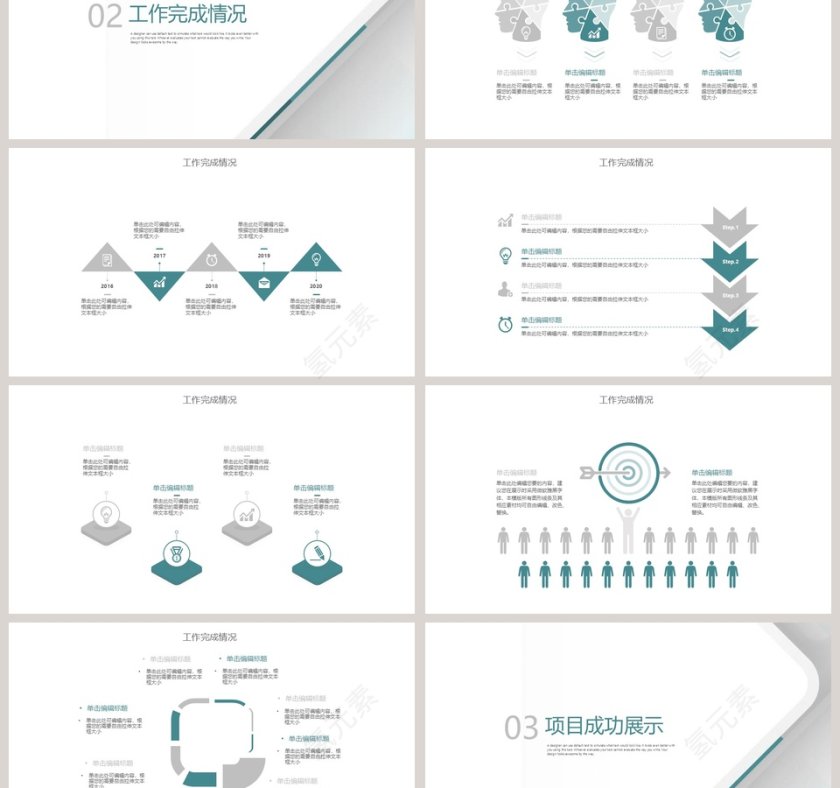 工作工作概述总结汇报模板第3张
