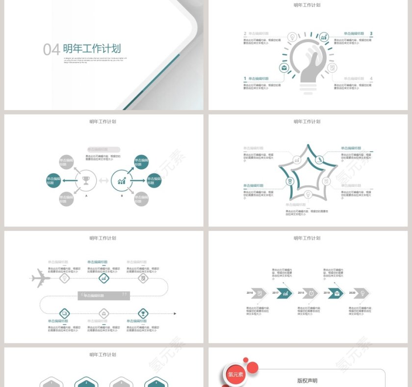 工作工作概述总结汇报模板第5张