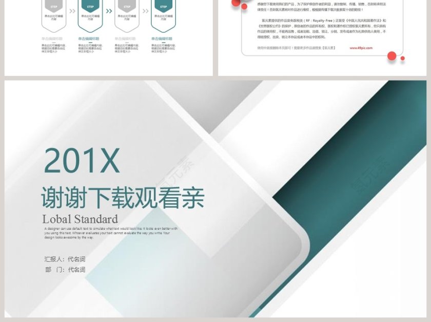 工作工作概述总结汇报模板第6张