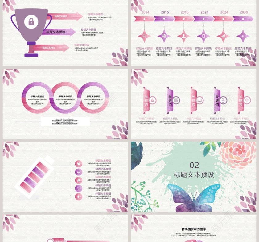 清新水彩蝴蝶花卉汇报总结说课PPT模板第2张