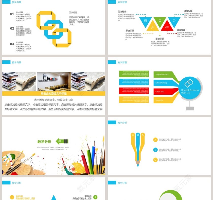 美术教育培训动态PPT模板美术教育培训PPT说课第2张