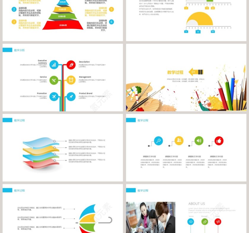 美术教育培训动态PPT模板美术教育培训PPT说课第3张