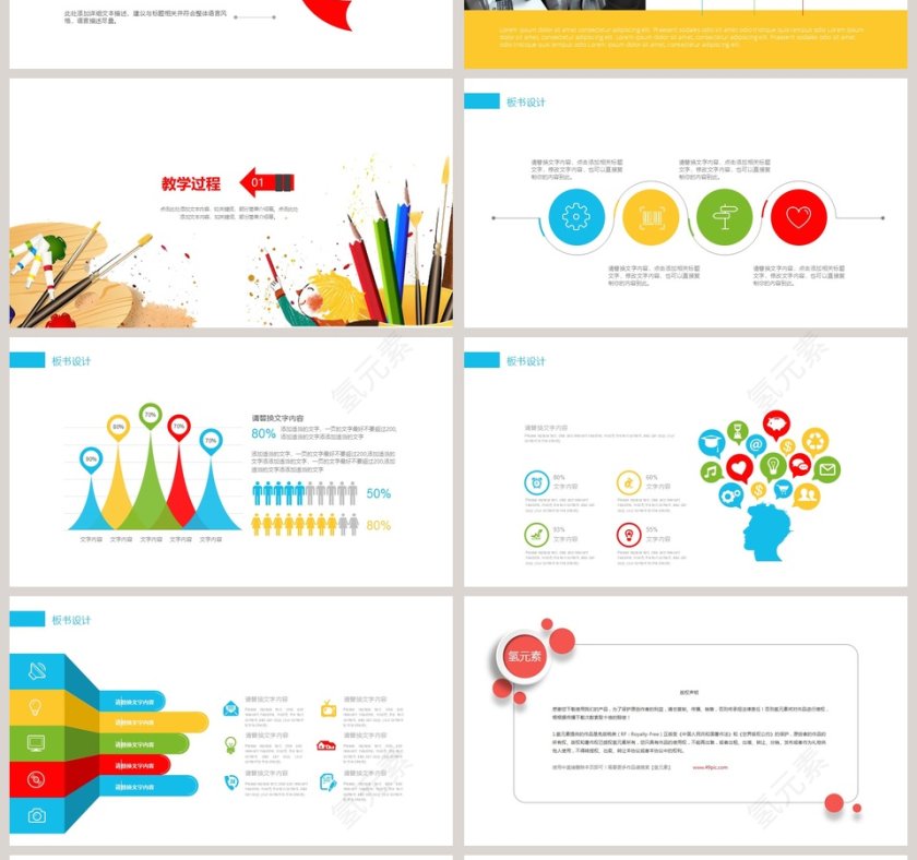 美术教育培训动态PPT模板美术教育培训PPT说课第4张