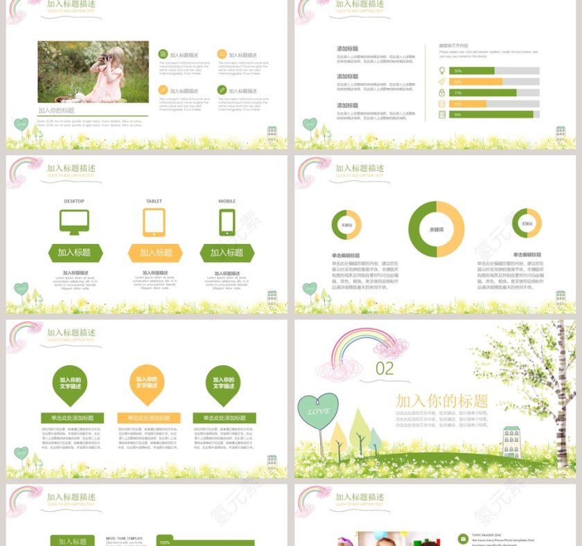 卡通儿童教育机构学校教师通用教师说课课件PPT第2张