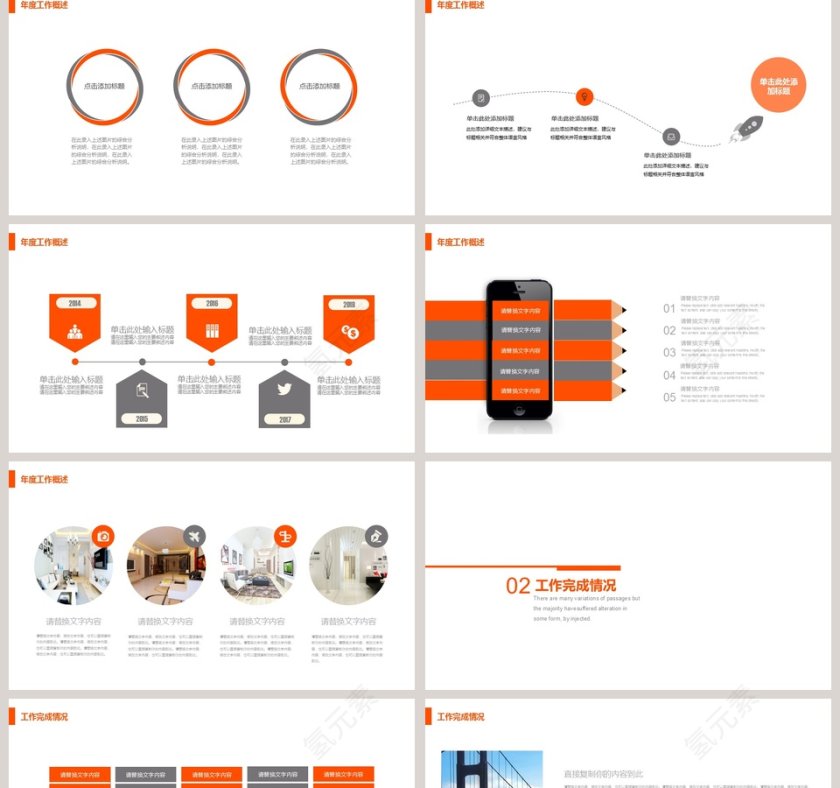 室内装潢设计PPT第2张