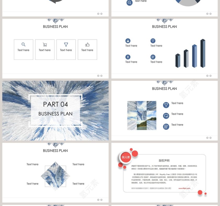 简约清新大气公司宣传PPT第4张