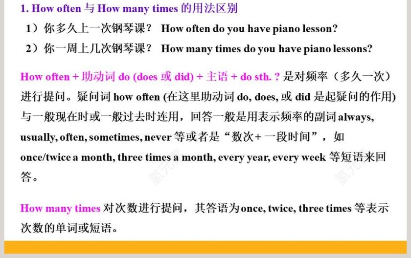 Unit 2 How often do you exercise-Section A教学ppt课件第3张