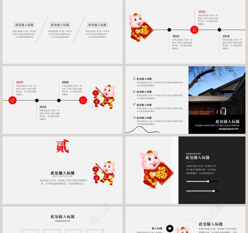 2019年终总结PPT模板第2张