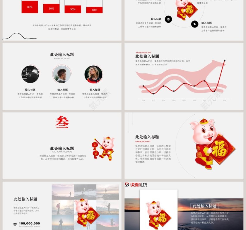 2019年终总结PPT模板第3张