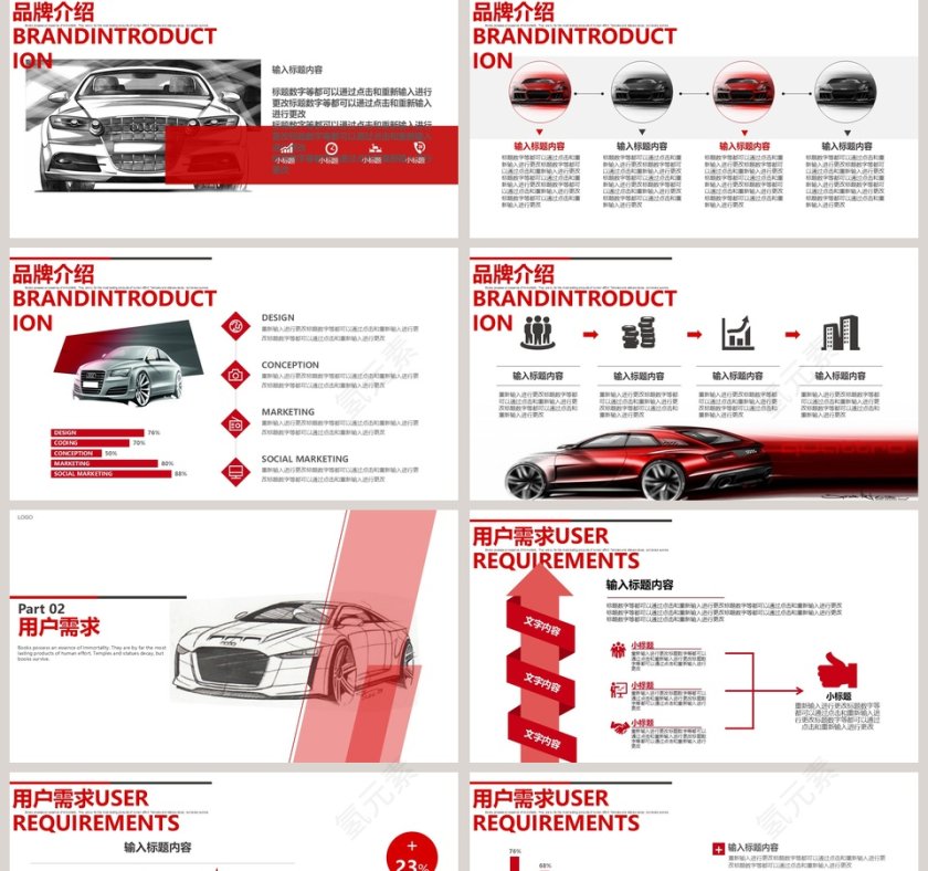 汽车行业营销宣讲通用PPT模板第2张