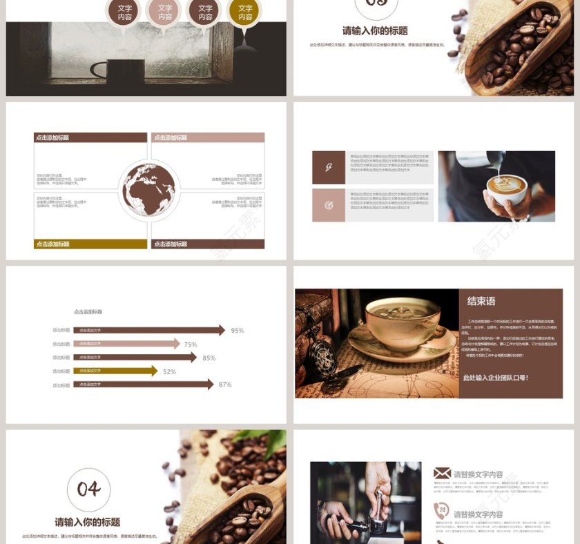 时尚大气产品宣传咖啡主题PPT第3张